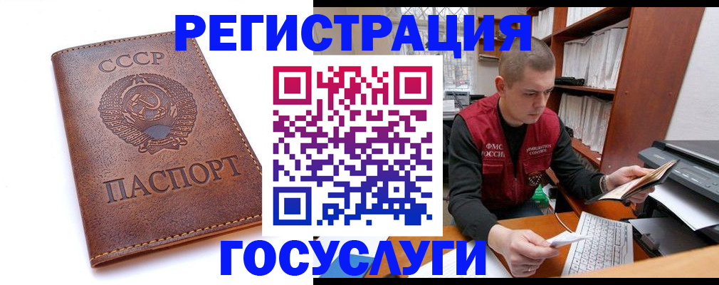 прописка для работы в Хилке