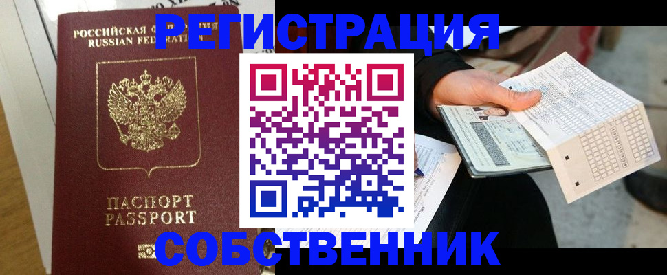 миграционный учет в Хилке