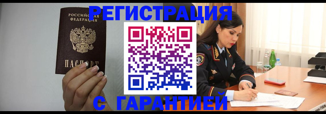 временная регистрация для всех в Хилке