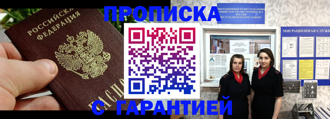 регистрация для школы в Хилке
