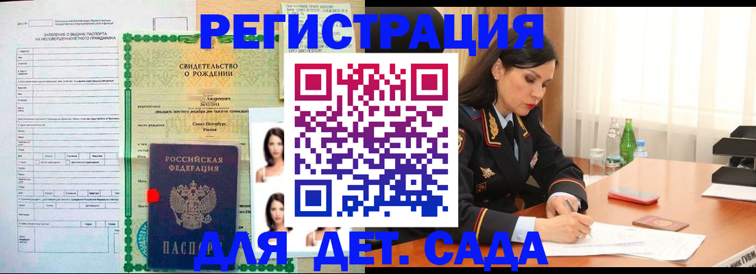 прописка регистрация в Хилке