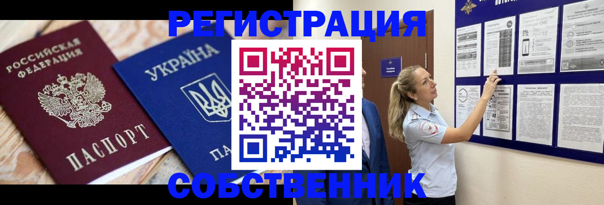 миграционный учет в Хилке